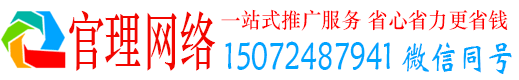 水磨沟官理信息流运营